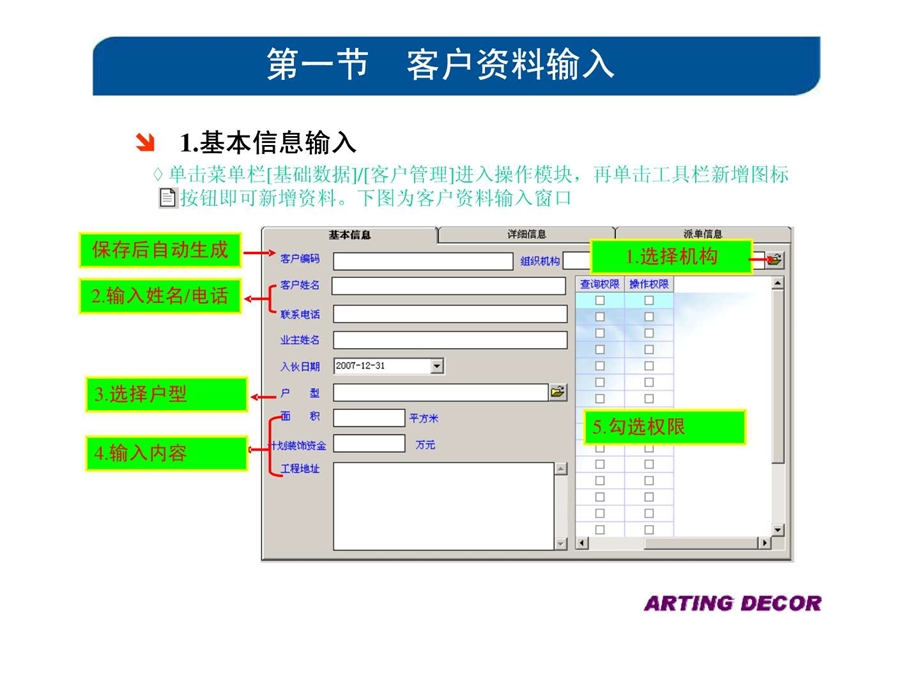 客服培训教程.ppt.ppt_第3页