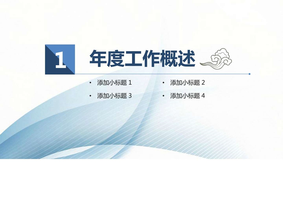 简约版汇报简洁抽象PPT模板实用文档.ppt.ppt_第3页