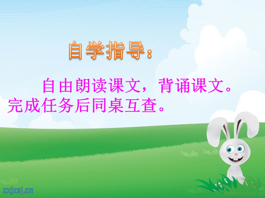 识字三第二课时.ppt_第3页