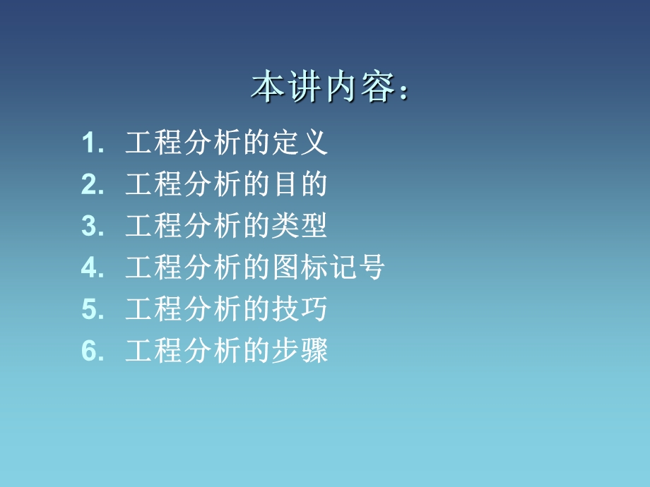 IE流程分析与改善.ppt_第2页