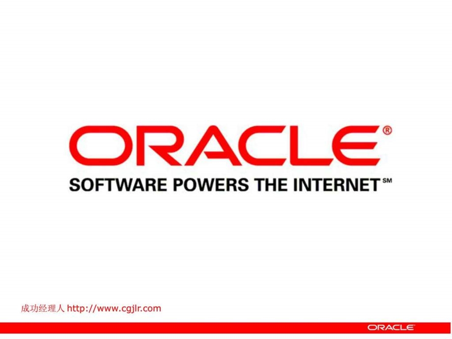 ORACLE房地产与ERP.ppt_第1页