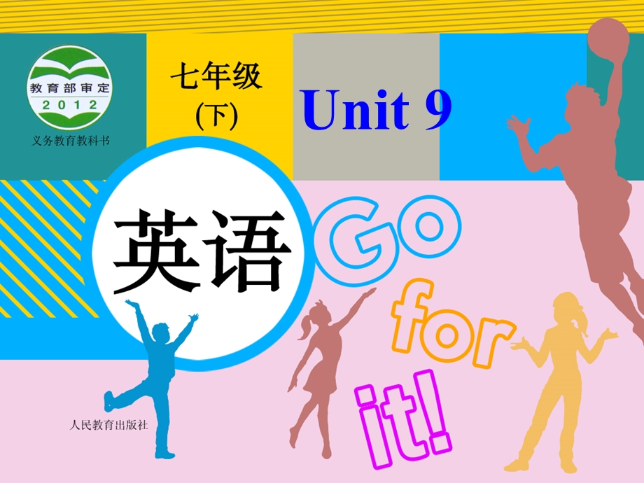 七年级下Unit_9SectionA.ppt_第1页