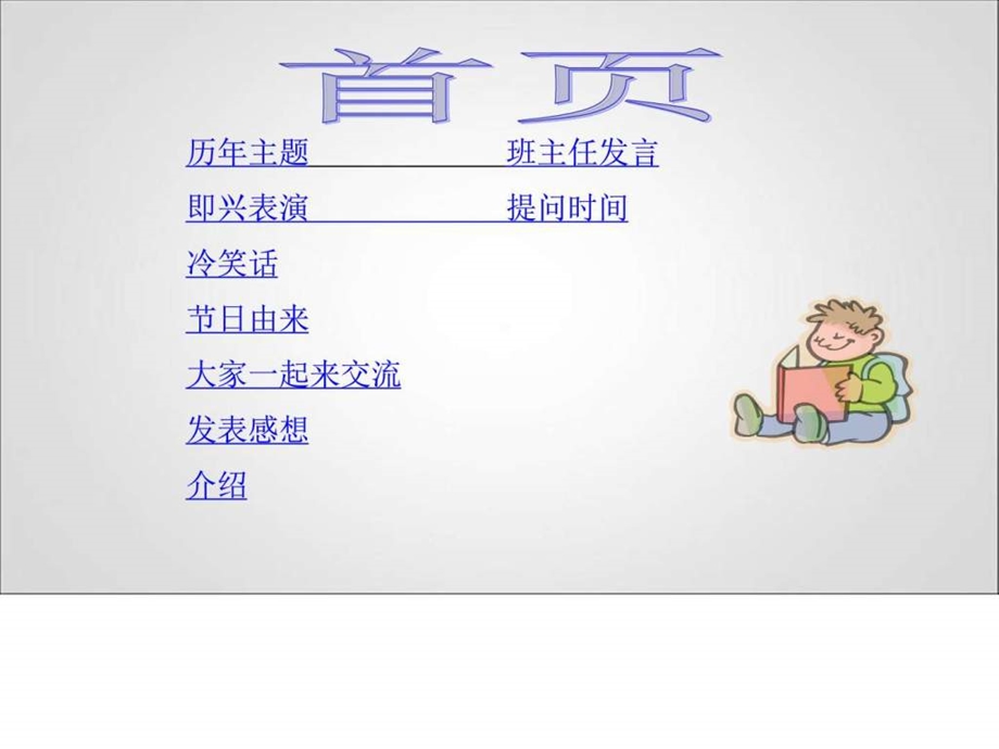 315消费者权益日PPT课件图文.ppt2.ppt_第2页