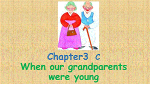 4AChapter3CWhenourgrandparentswereyoung图文.ppt.ppt