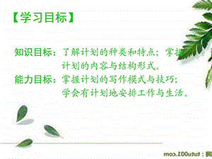 总结种类特点.ppt.ppt