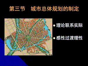 图文实例北海市总规.ppt.ppt