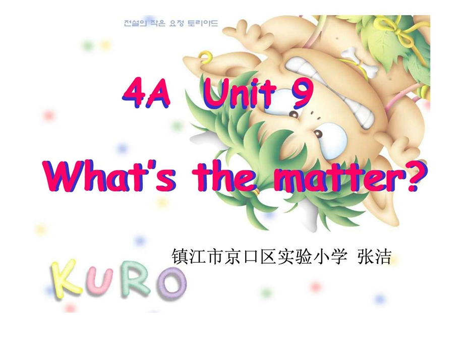 4AUnit9第二课时.ppt.ppt_第1页