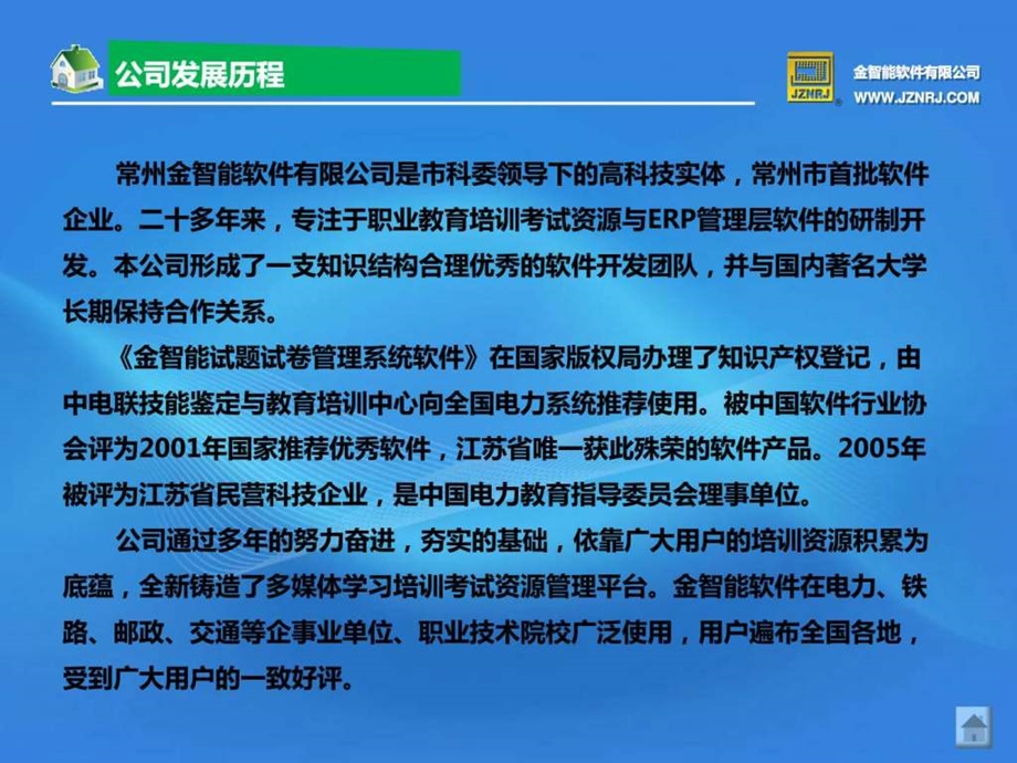 电力学习资料51.ppt_第3页