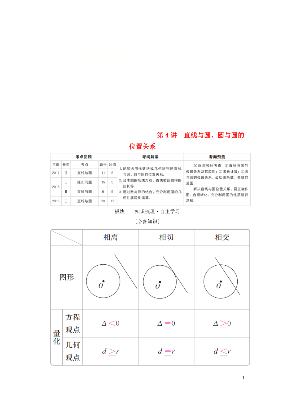 年案05092271.doc_第1页