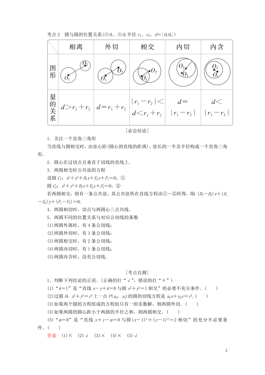 年案05092271.doc_第2页