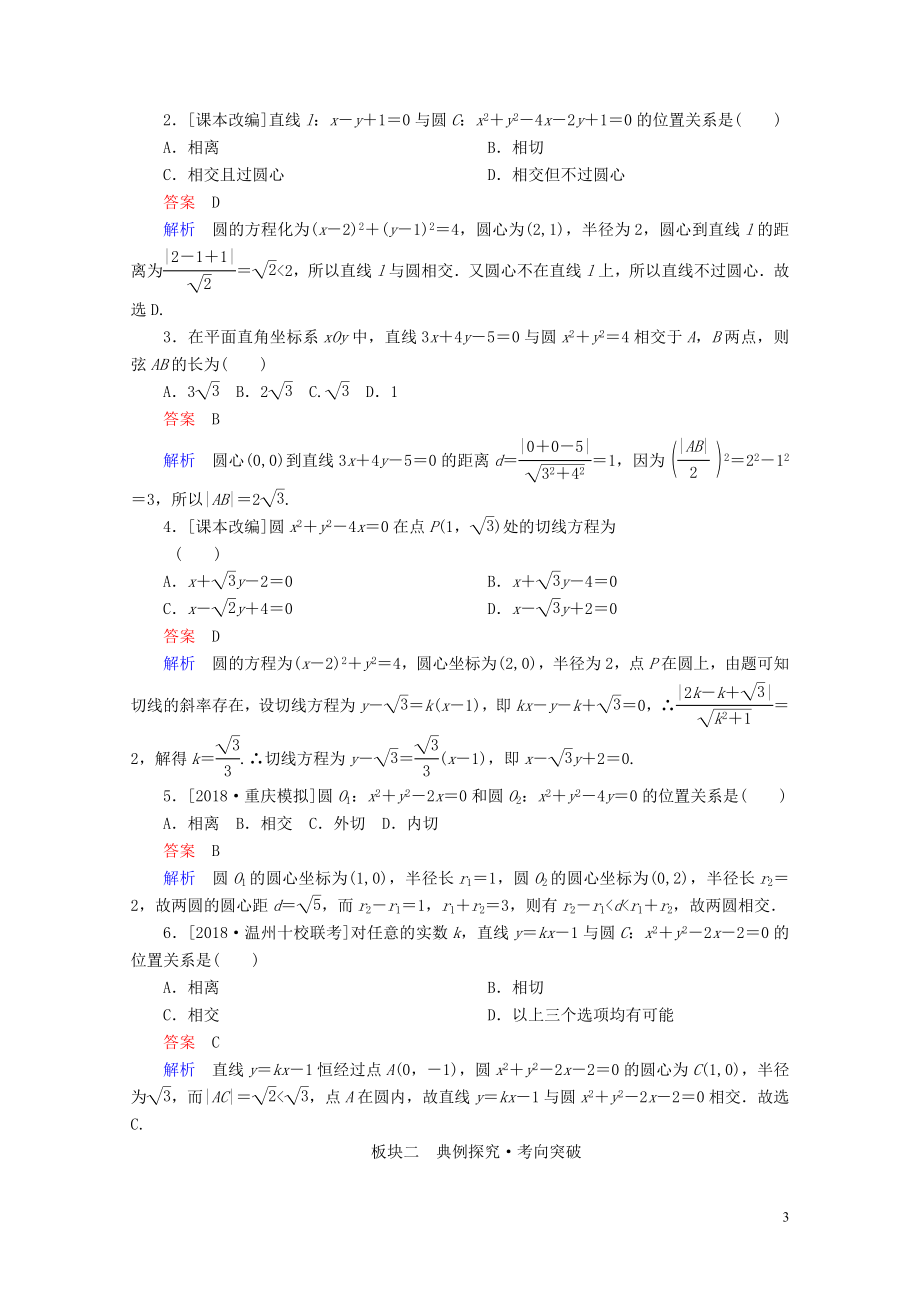 年案05092271.doc_第3页