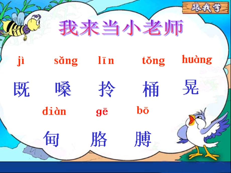 三个儿dfdffggf.ppt_第2页