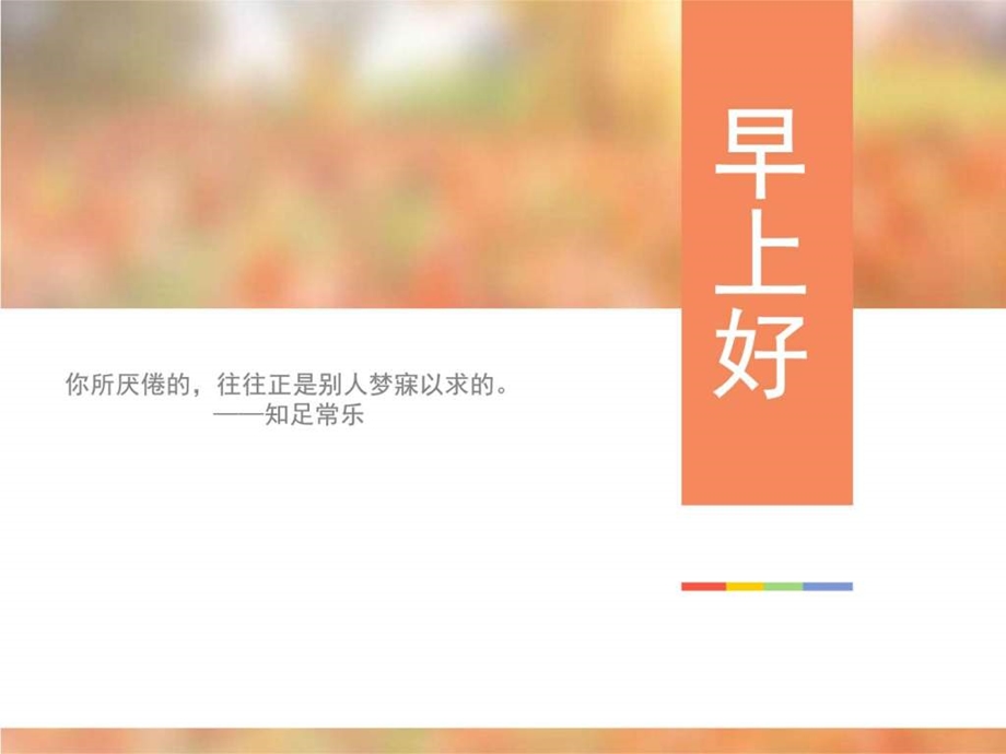 保险公司早会流程图文.ppt.ppt_第1页