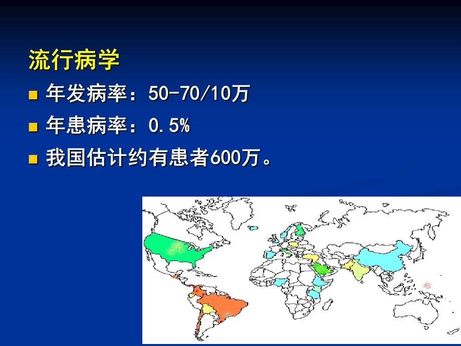 癫痫神经病学刘军ppt课件.ppt_第3页