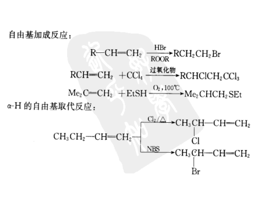 反应部分.ppt_第3页