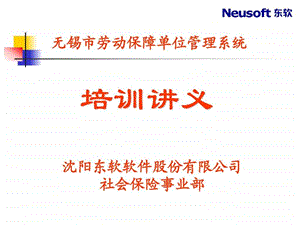 报盘软件培训讲义企业端28.ppt