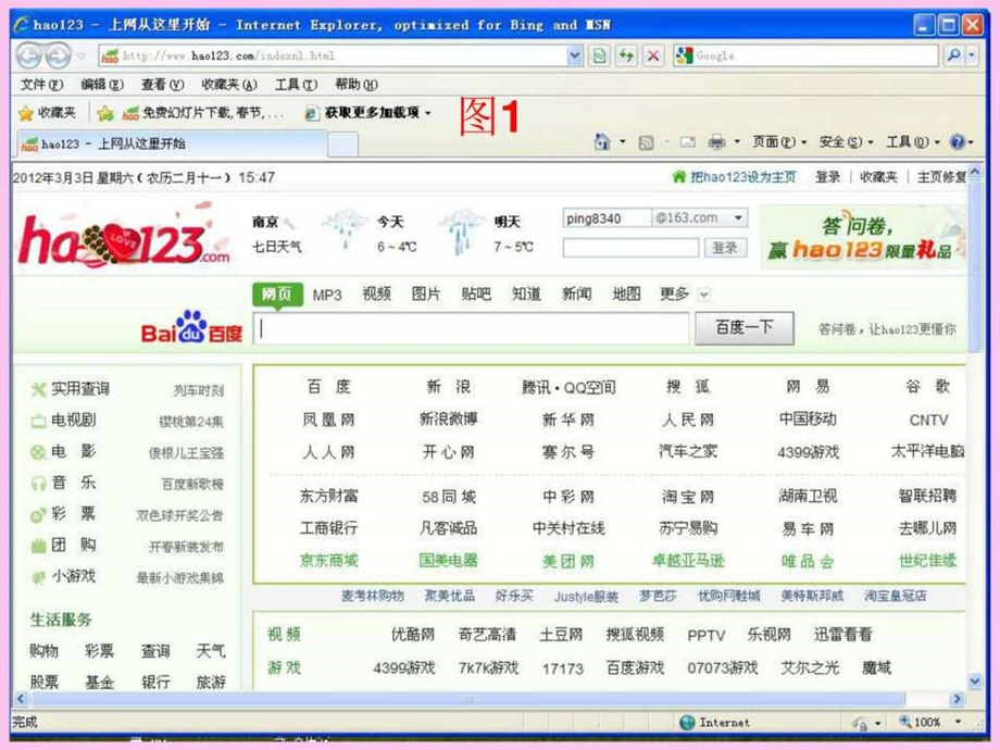 从Email文化传播网上PPTPPS.ppt_第3页