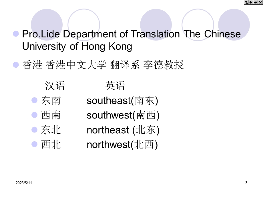 第十一部分句法语义的认知解释教学课件.ppt_第3页