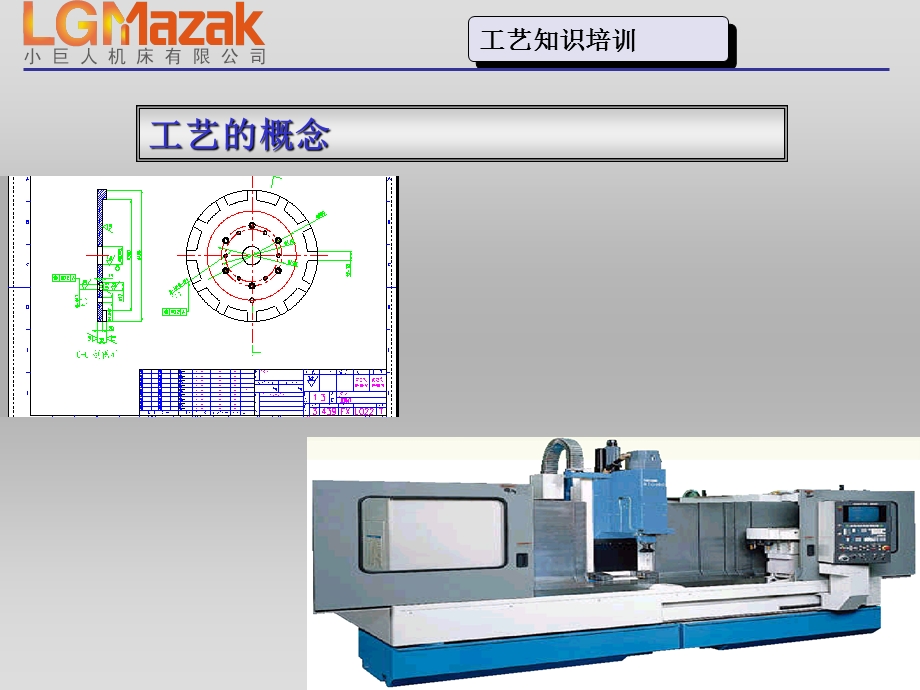 加工工艺培训.ppt_第3页