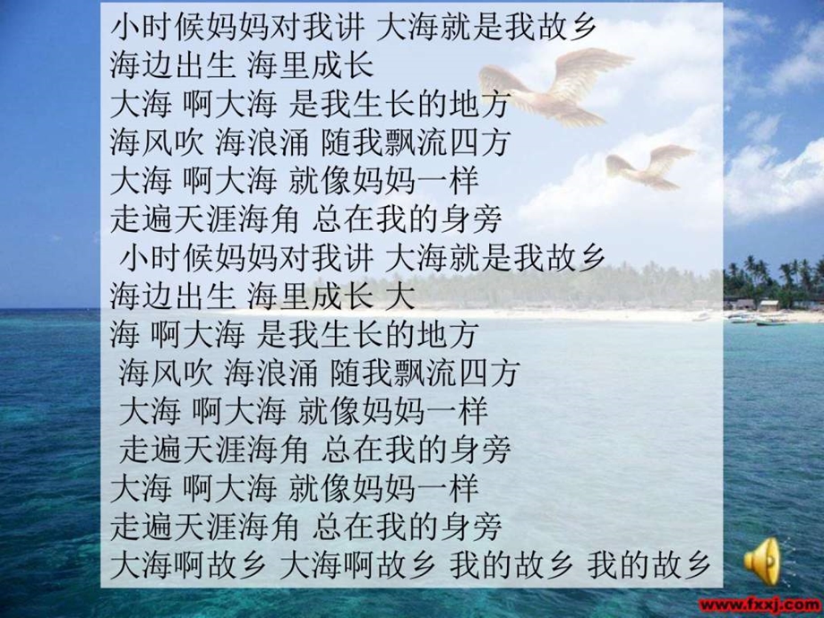 赶海ppt课件1图文.ppt.ppt_第3页