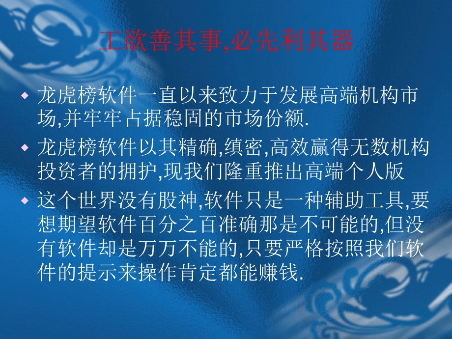 工欲善其事必先利其器.ppt_第1页