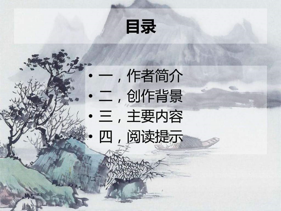 川端康成的雪国.ppt35.ppt_第2页