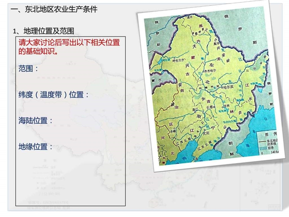 区域农业的可持续发展图文.ppt.ppt_第3页