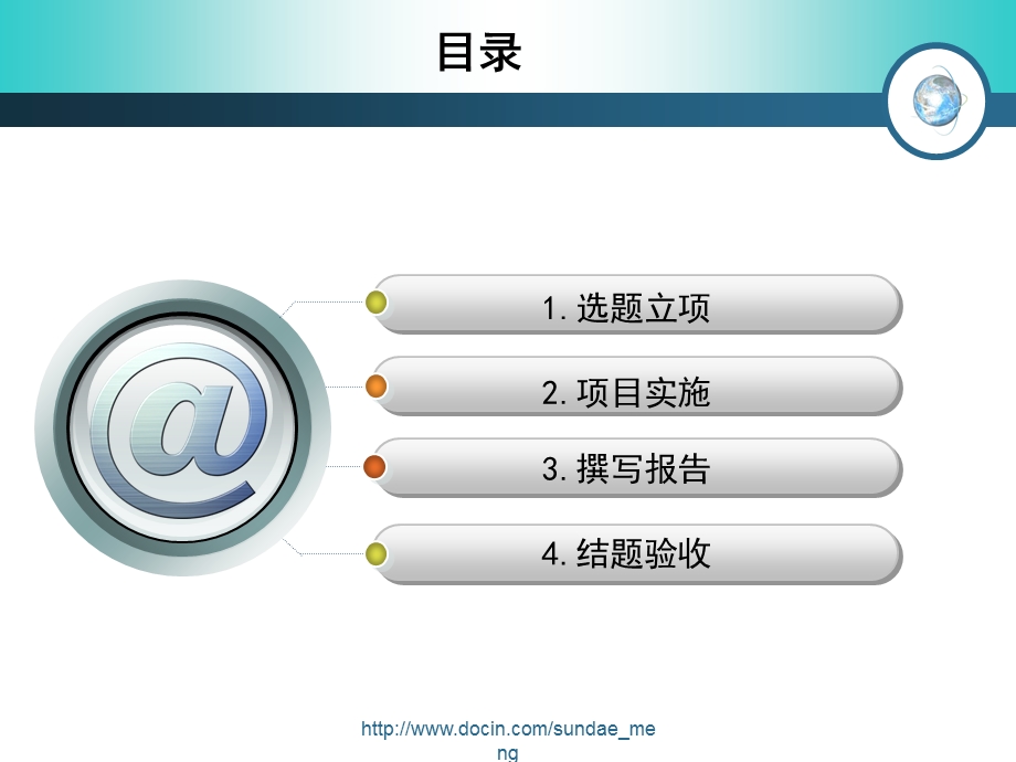 大学嵌入式设计竞赛经验交流.ppt_第2页