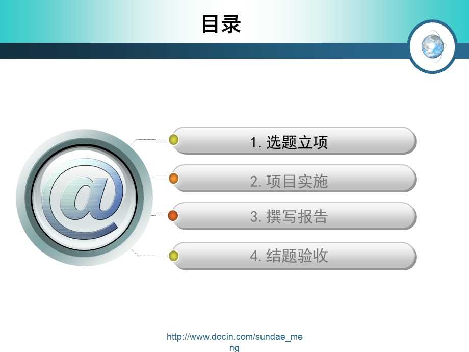 大学嵌入式设计竞赛经验交流.ppt_第3页