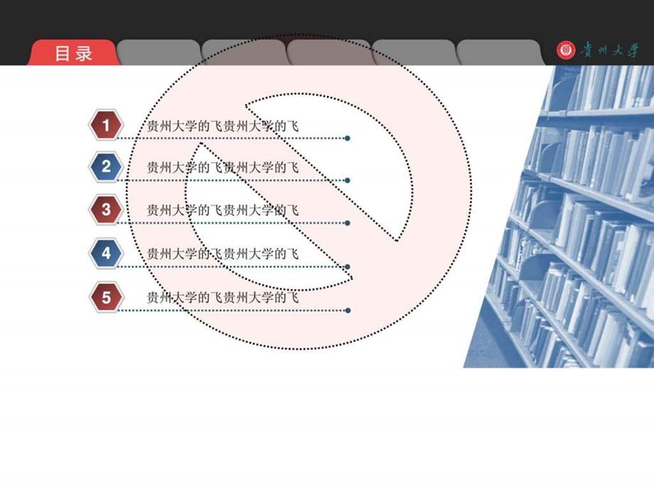 北京电影学院经典毕业设计论文答辩ppt模板精美创意型...28.ppt_第2页