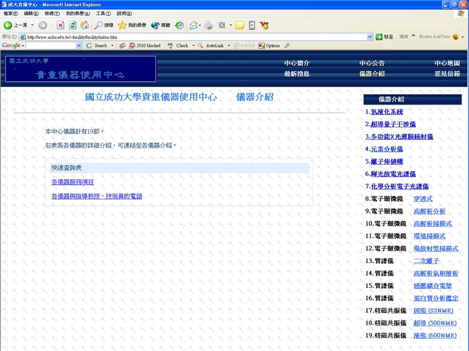 大学仪器设备中心.ppt_第2页