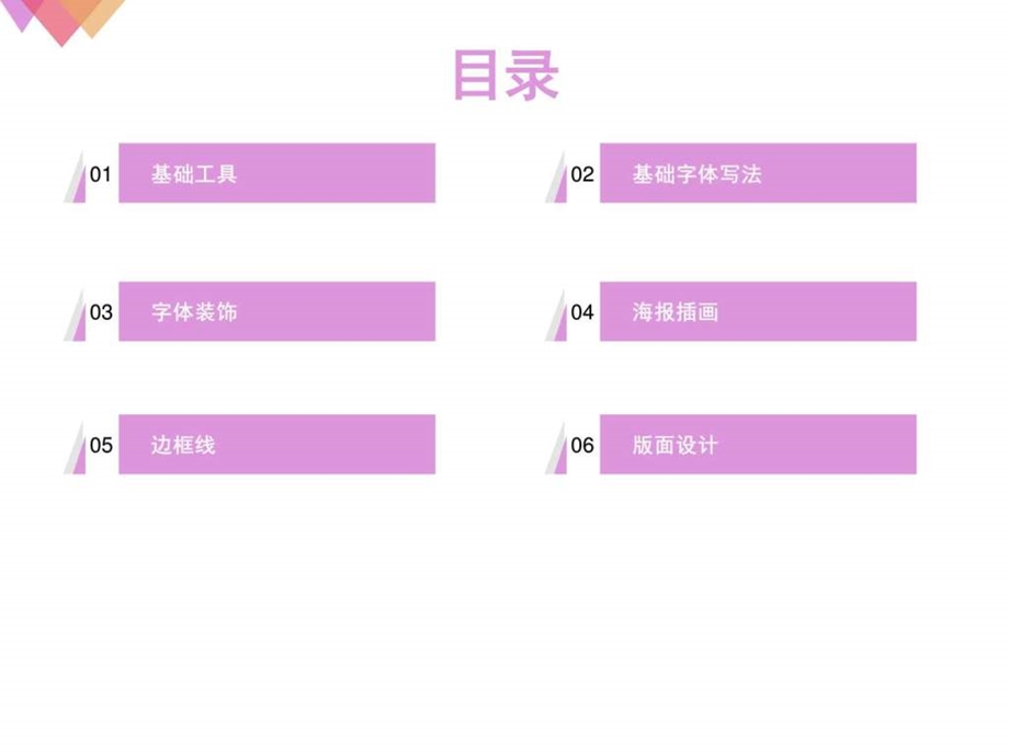 六步学会POP海报制作超精良销售营销经管营销专业资料.ppt.ppt_第2页