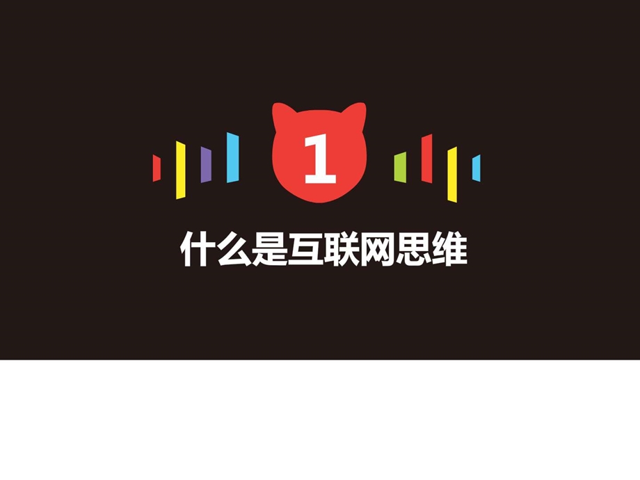 双十一淘宝天猫电商活动方案ppt精品模板图文.ppt.ppt_第3页