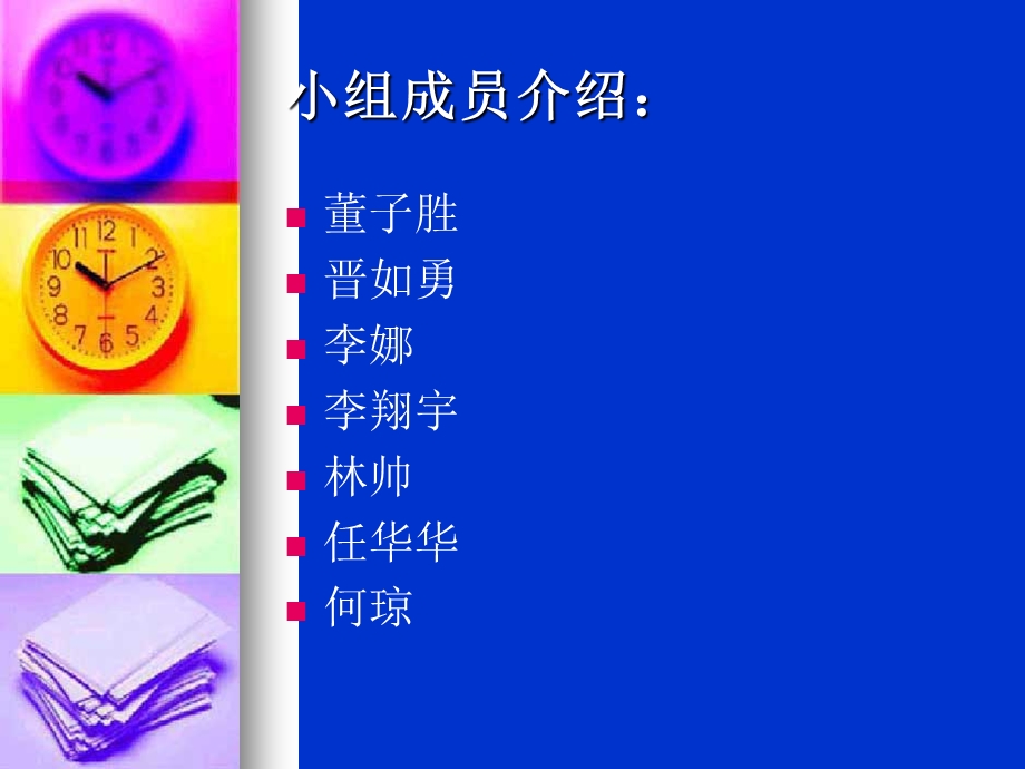 战略管理案例演示.ppt_第2页