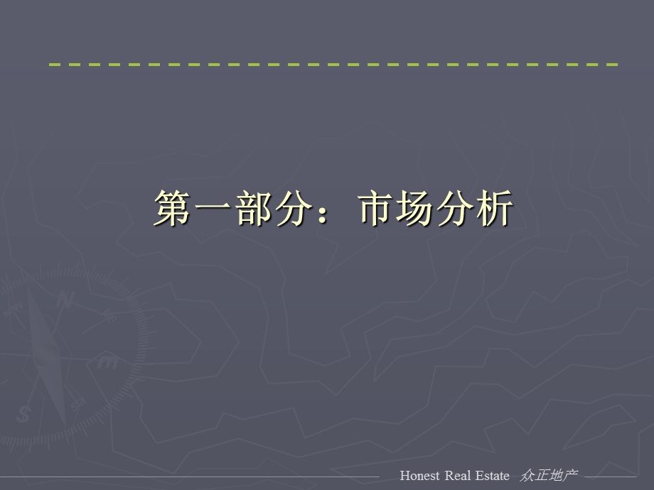 【商业地产PPT】西安华明辉CBD项目一期营销推广方案78PPT.ppt_第3页