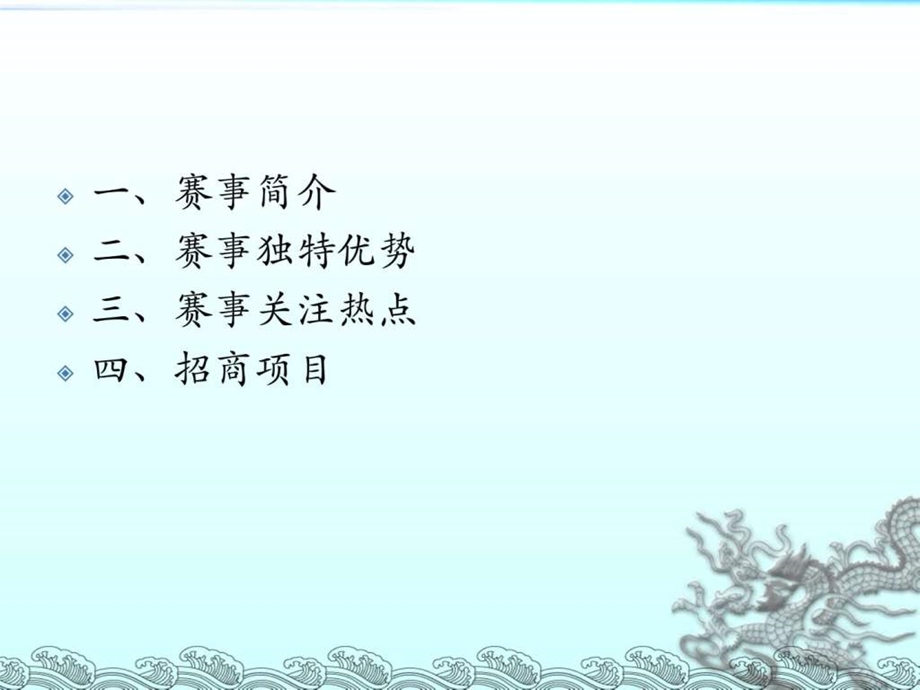 扑克牌广告招商策划书.ppt.ppt_第2页