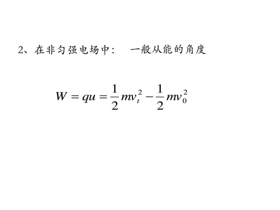 带电粒子在电场中的运动2图文.ppt39.ppt_第3页