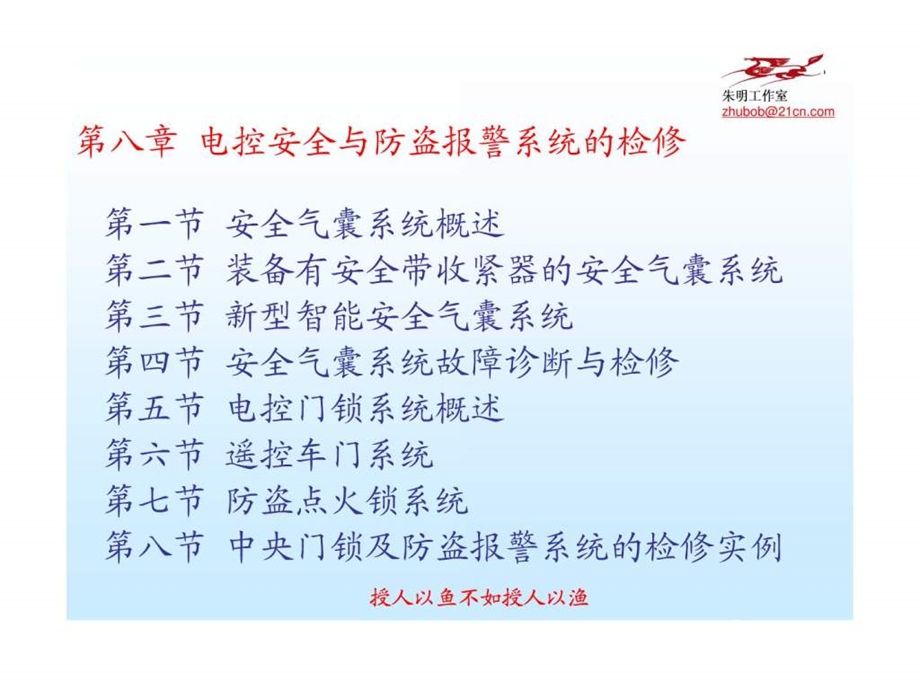 汽车安全气囊SRS.ppt_第1页