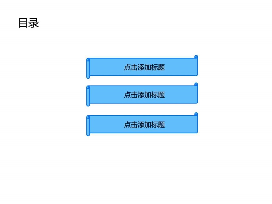 蓝色商务科技PPT模板.ppt_第2页