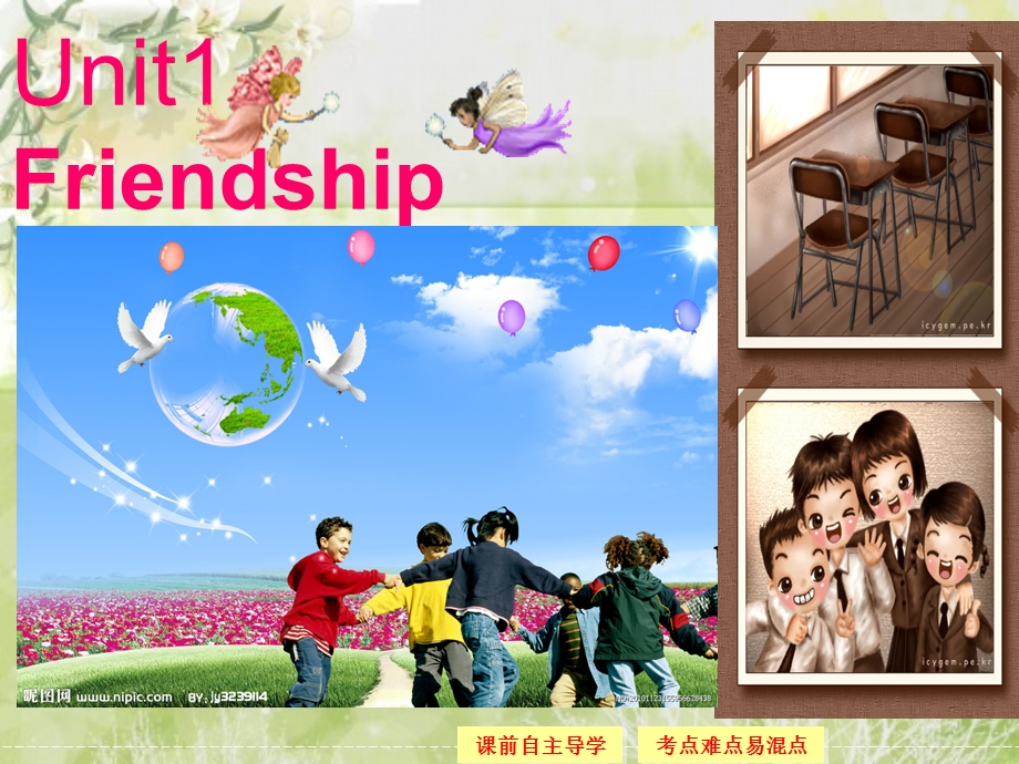 Unit1FriendshipWarmingUp&Reading课件（人教版必修1）.ppt_第1页