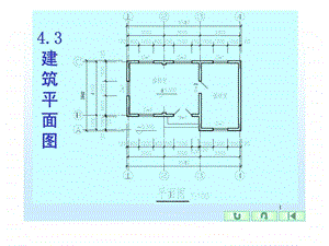 建筑平面图建筑制图.ppt