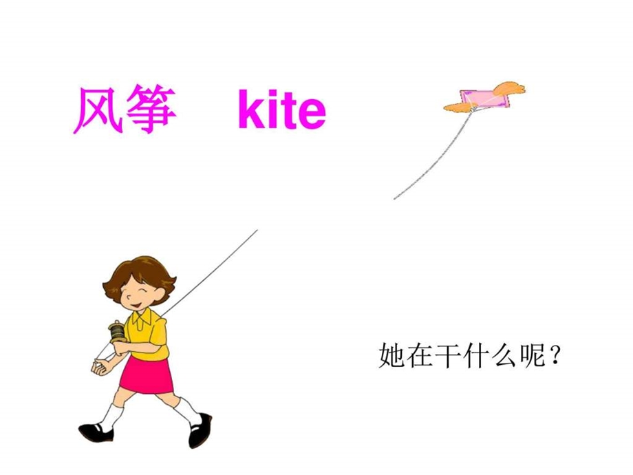 认识字母k图文.ppt.ppt_第2页