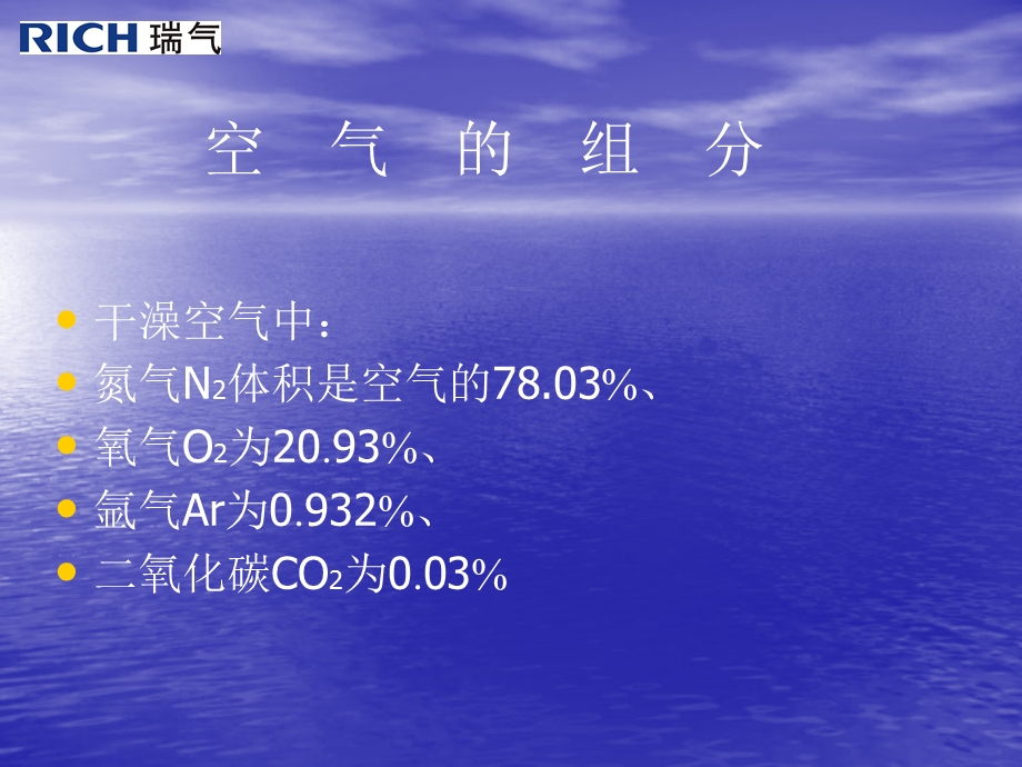 井下移动式制氮机培训.ppt_第2页