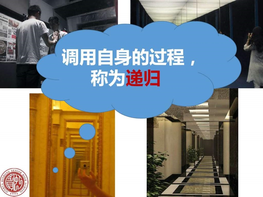 递归算法VB访问Access数据库.ppt41.ppt_第2页