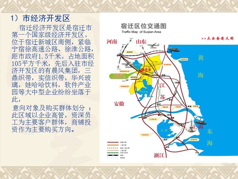 大客户拓展计划书.ppt_第3页