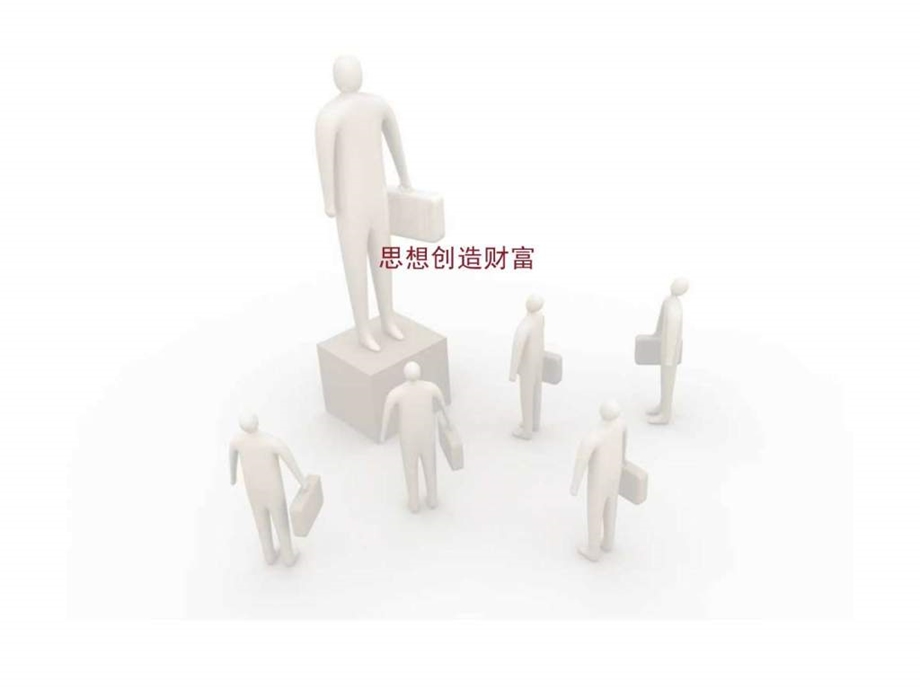 全案设计师概念1451775959.ppt.ppt_第2页