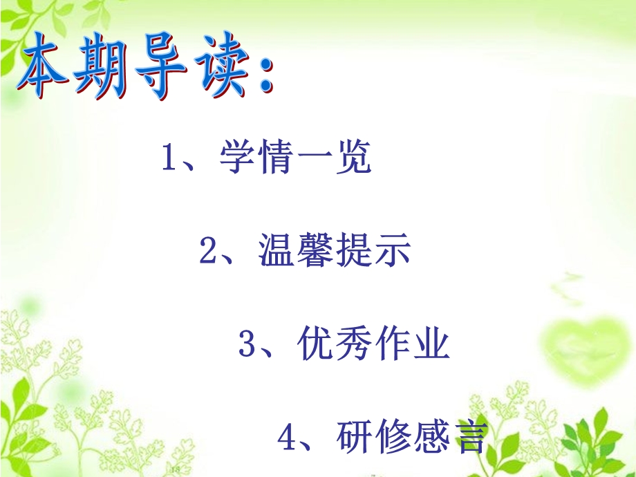 我和春天有个约会.ppt_第3页