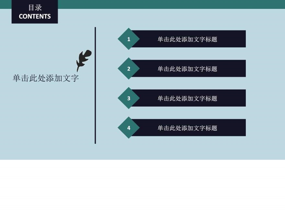 年终工作总结报告PPT模板图文.ppt.ppt_第2页