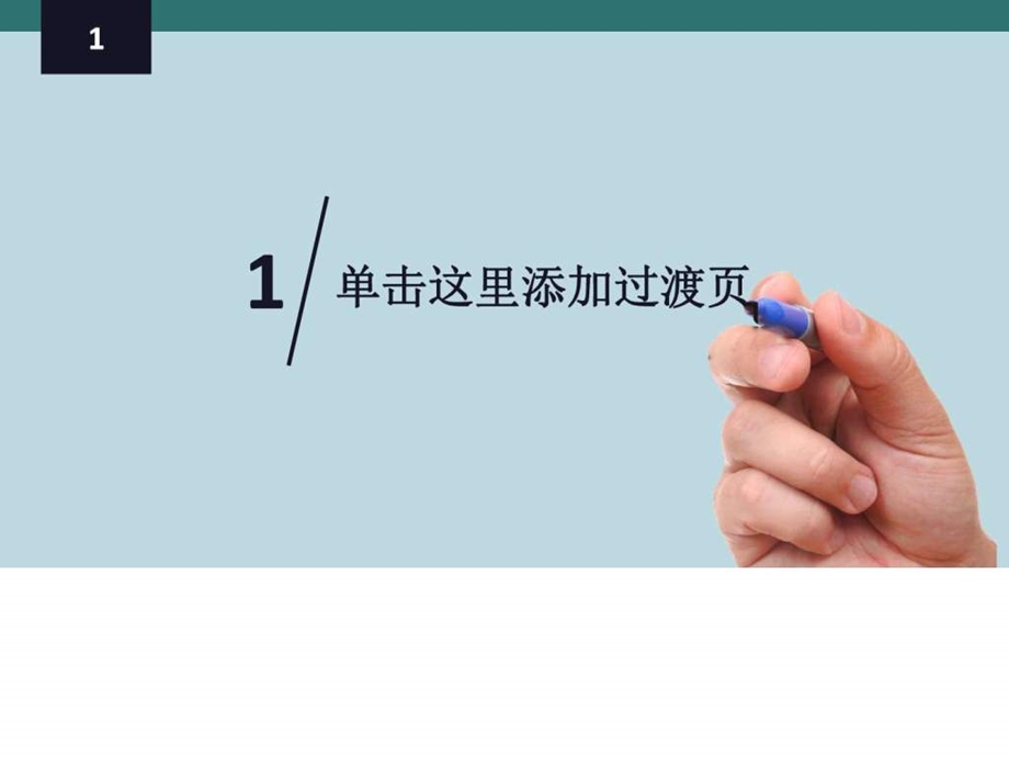 年终工作总结报告PPT模板图文.ppt.ppt_第3页