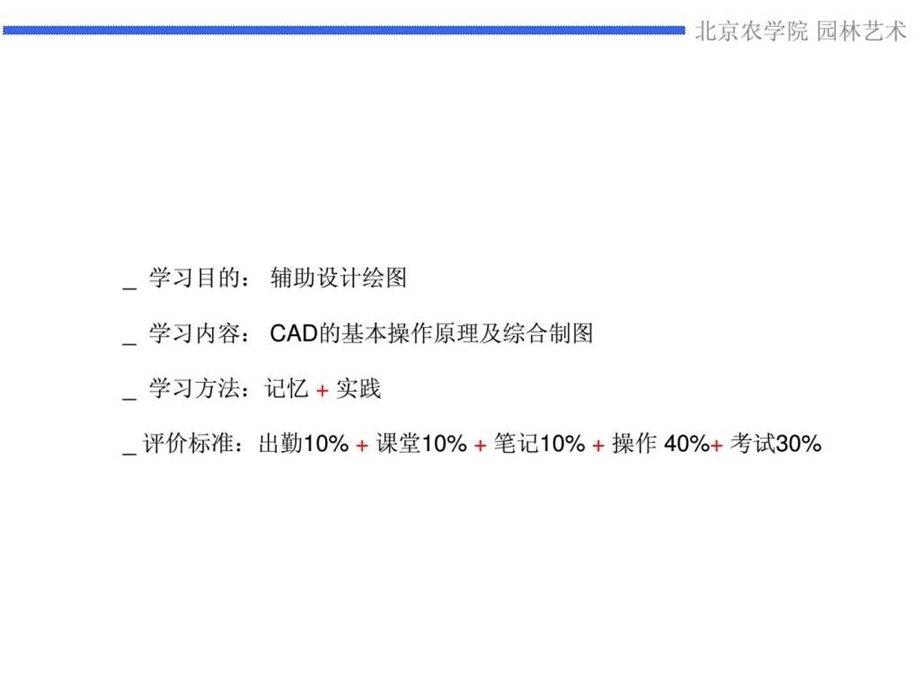 CADPPT讲义.ppt_第2页